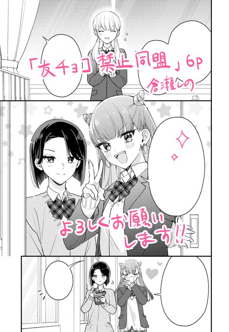 🌷【宣伝】🌷  前号の予告にはなかったですが、 本日発売の別冊マーガレット2月号に バレンタインの読み切りを6p載せていただいてます!  楽しんでいただけたら嬉しいです✨タイトルは語感です!