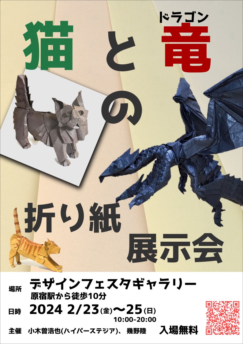 来月原宿で<a href="/Hyperesthesia_o/">ハイパーステジア</a> さんと展示会やります！
ふらっと遊びにきてもらえると嬉しいです〜！