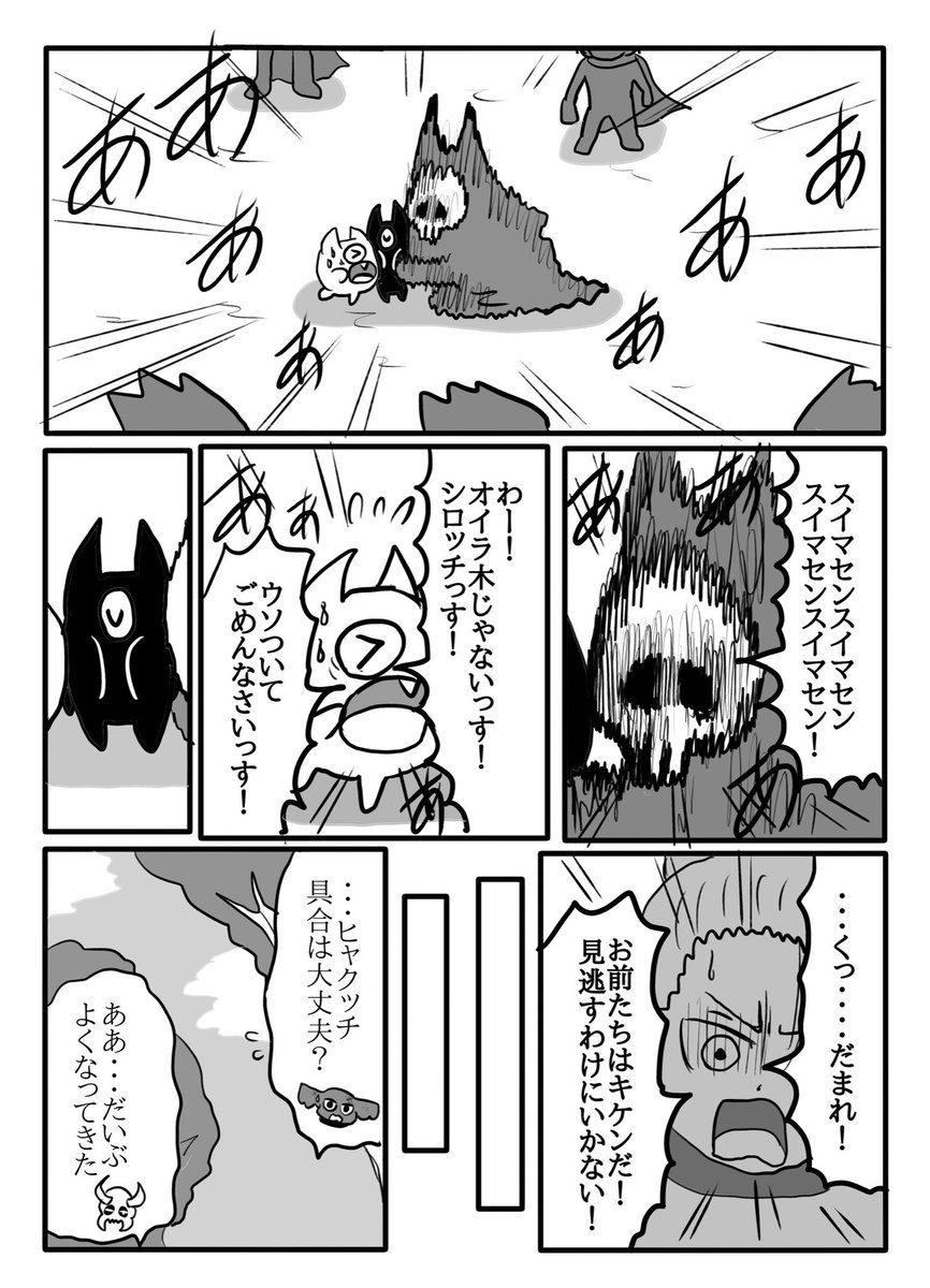 ニート魔王』17 （1/2） | がっしー さんのマンガ | ツイコミ(仮)