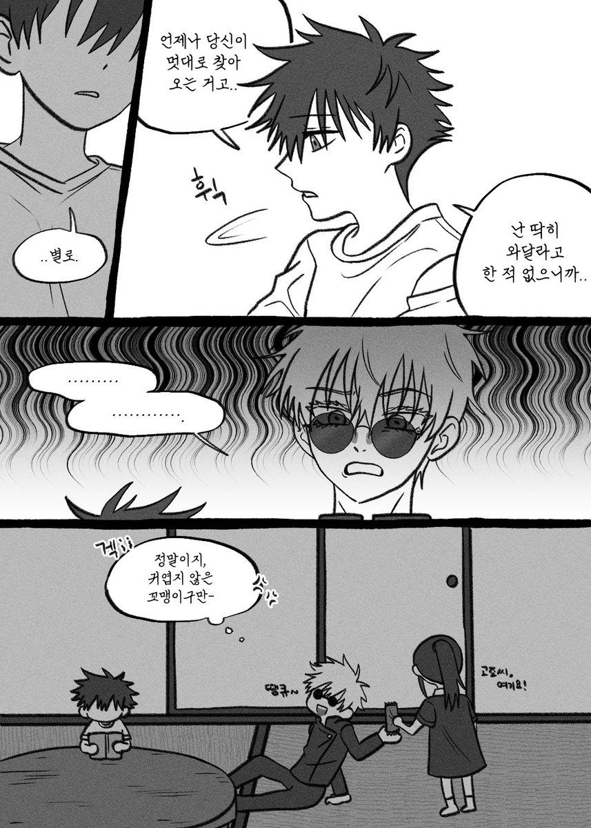 五伏 고죠후시 (3/5)