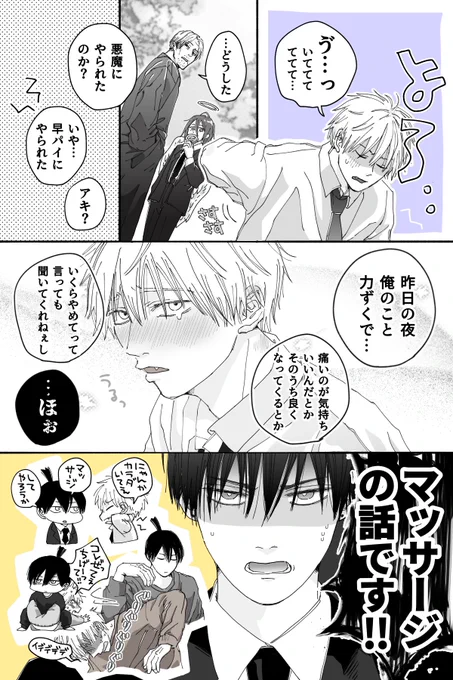 アキデン 【152話ネタ】 痛いくらいがちょうどいい