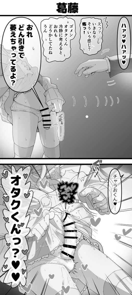 今描いてるやつです。今月中に出したい 