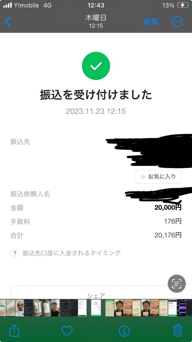 TKRWR71MSP55500's tweet photo. 🩵急募＆案件🩵

3万円欲しい人💙
誰でもOK💜
実績証拠、画像あり♪
簡単な内容なのでご安心ください

お金に困ってる人はフォローかリプ🥰
ホワイトなので良かったら是非💙

#お金貸します
#お金貸してください
#金欠
#個人融資
#即日融資
#即日即金 
#資金調達
#銀行案件
#無償支援
#p活
#p活都内 https://t.co/f75VXn7Jq2
