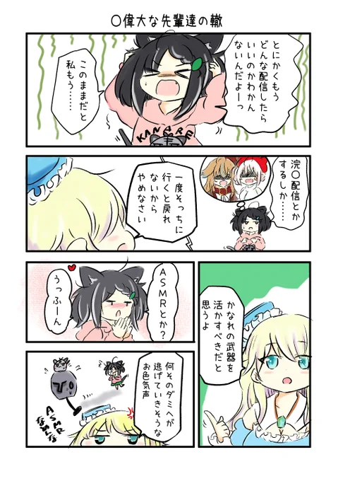 #3 偉大な先輩達の轍  #ましまろぶいっ #ペンの向くまま気の向くまま #マンガが読めるハッシュタグ Pixiv FANBOXはじめました。。→https://yutaltsuto.fanbox.cc/