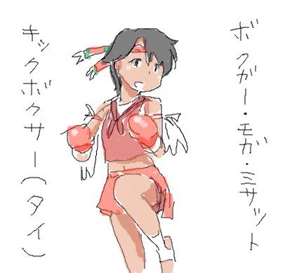 タイ人の最上ならいる