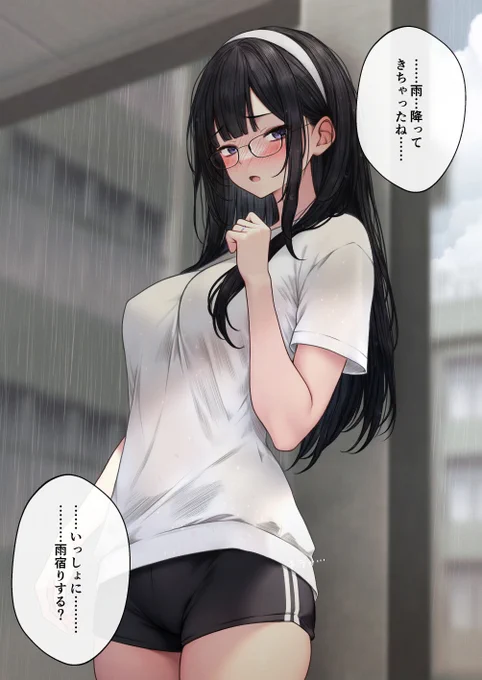 雨の日によくある光景…♡ 
