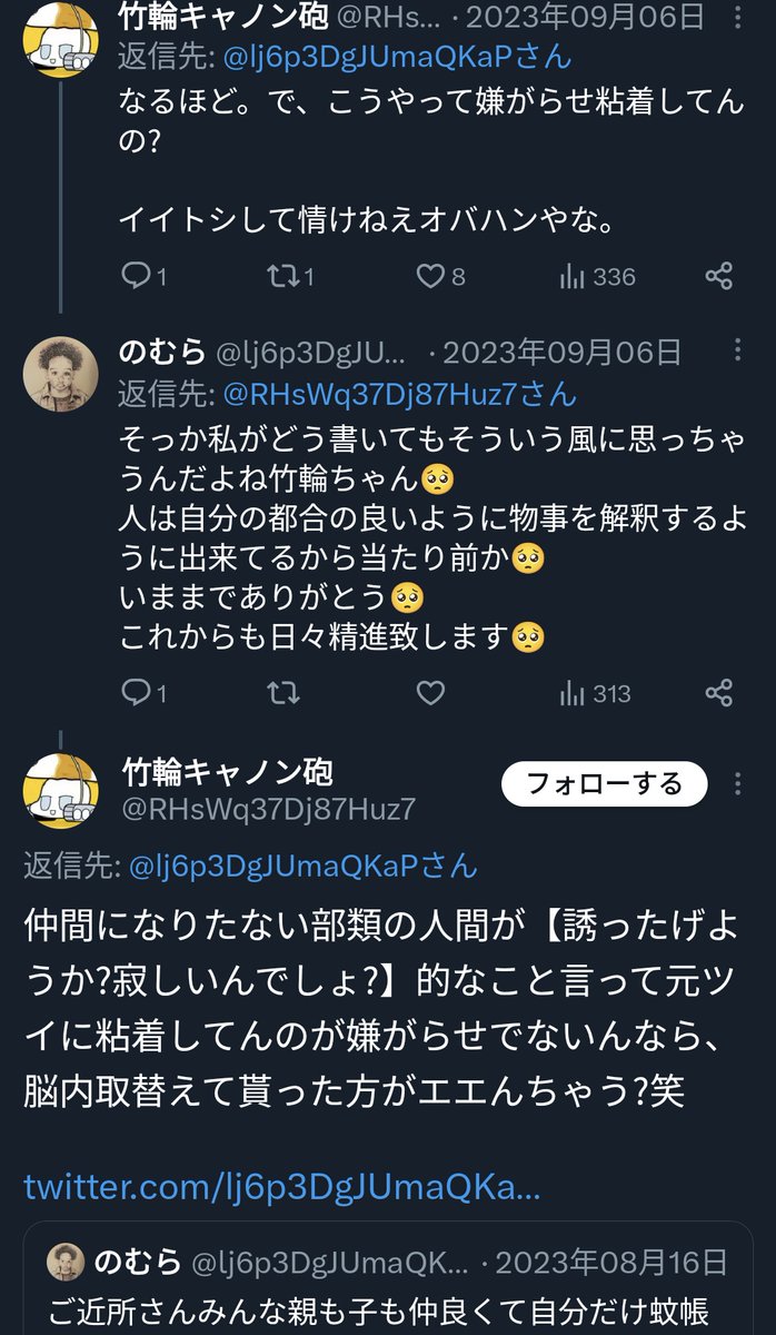 被害者に粘着しているので界隈では有名らしいアタオカ #道路族
お前のガキが優秀じゃないからって被害者の子供に絡んでんじゃねーよゴミ
お前ら #道路族 のガキの未来なんて精々トー横キッズだろw
正論言われてて草