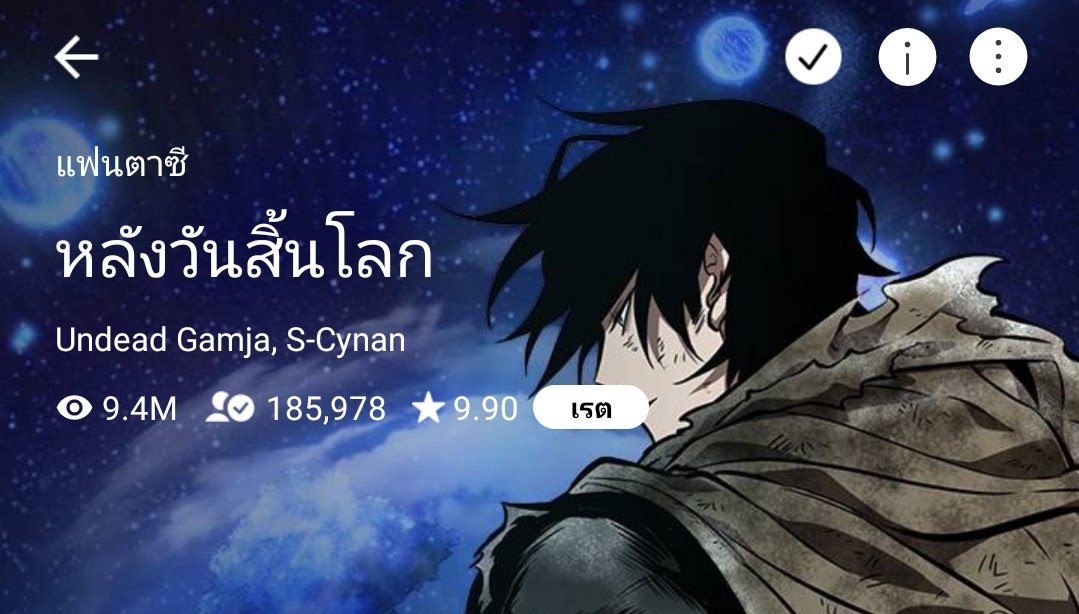 หากพูดถึงคนนี้แล้วคงต้องเล่าย้อนวีณกรรมก่อน

เป็นคนที่โผล่ไปโคแลปกับน้องชายด้วยการชีเปลือยตีรถไฟจนน้องที่นั่งอยู่ช็อคไปเลย

เป็นคนที่ต่อให้ทางข้างหน้าคือนรกก็จะวิ่งเข้าใส่ทันที

แจฮวานจากเรื่อง #หลังวันสิ้นโลก ค่า

สามารถติดตามได้ทั้งของเกาหลีและไทยนะคะ