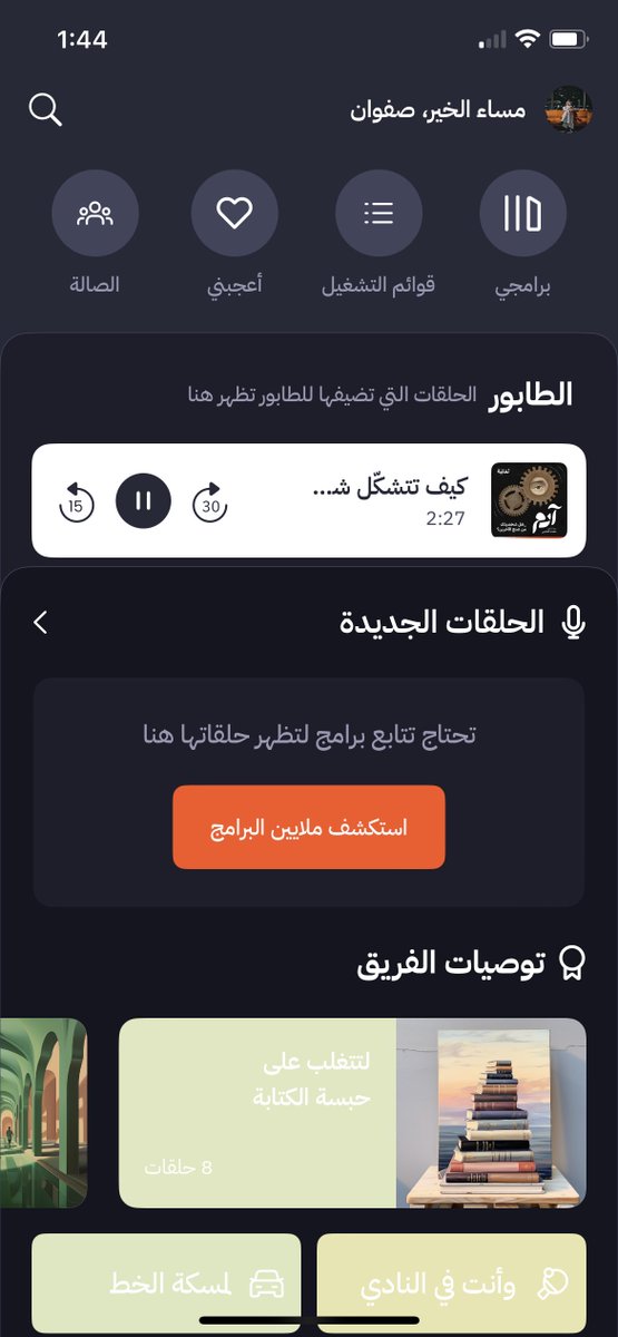 صفوان tweet media