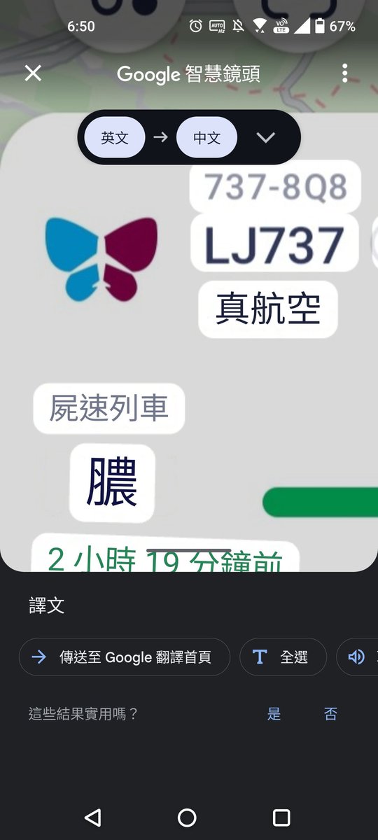 BDPro_Lin's tweet photo. 哈哈，把busan翻譯成屍速列車。 https://t.co/PuFoqCge5r