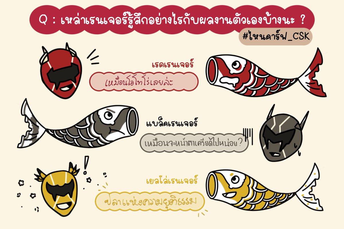 Chisaku_Commu's tweet photo. #ChildrenD_CSK
#ไหนคาร์ฟ_CSK

ธงปลาคาร์ฟที่เป็นสัญลักษณ์ของวันเด็ก ! เหล่าเรนเจอร์จะรู้สึกอย่างไรกับผลงานของตัวเองบ้างนะ ?

มาแชร์ DIY ธงปลาคาร์ฟในรูปแบบของคุณที่มีเพียงอันเดียวในโลก !

Png - https://t.co/dsxPaPHWMU https://t.co/9H3AXZBJAR
