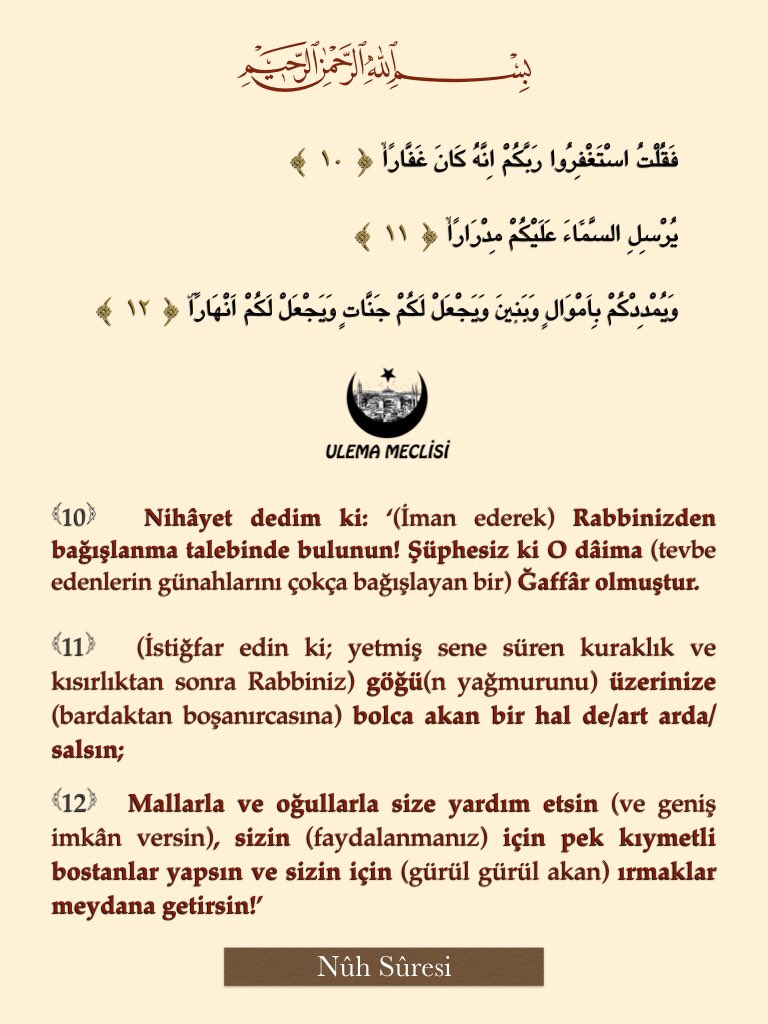 أَعُوذُ بِاللهِ مِنَ الشَّيْطَانِ الرَّجِيمِ,ِ

 بِسْمِ اللهِ الرَّحْمٰنِ الرَّحِيمِ.

🕋🕌🤲☝🌙📿
