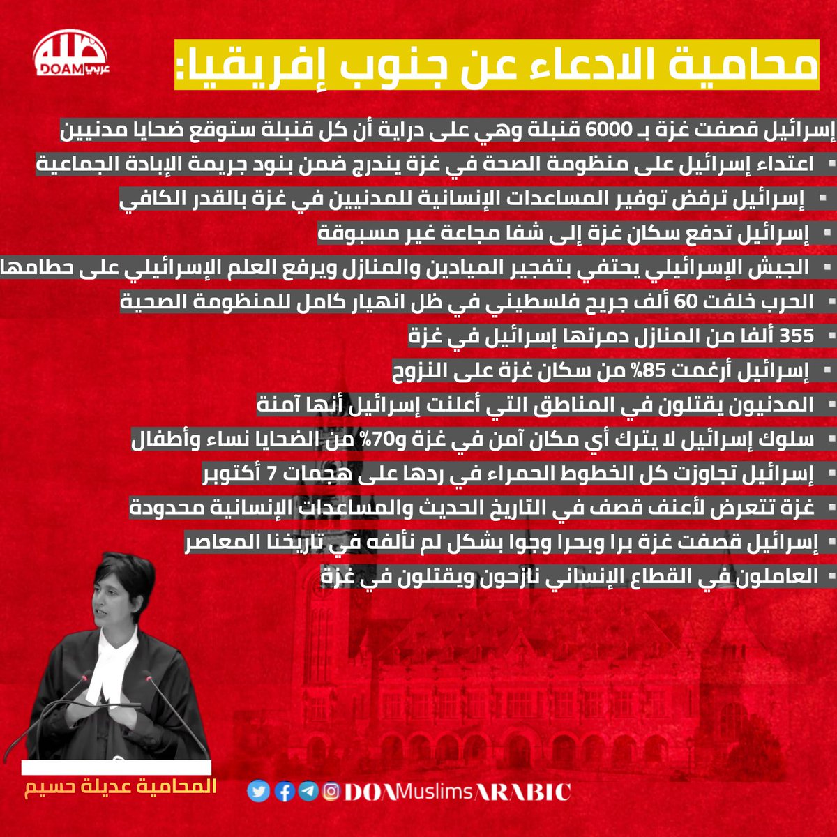 DOAM🔻عربي (@doamuslimsarabi) / Posts / X
