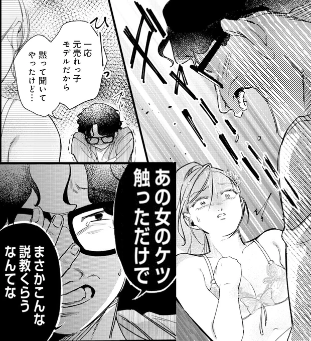 ルッキズムと偏見にまみれたプロデューサーに立ち向かうモデルたちの話 (1/4)

#漫画が読めるハッシュタグ 
#ボディポジティブ
#プラスサイズモデル 