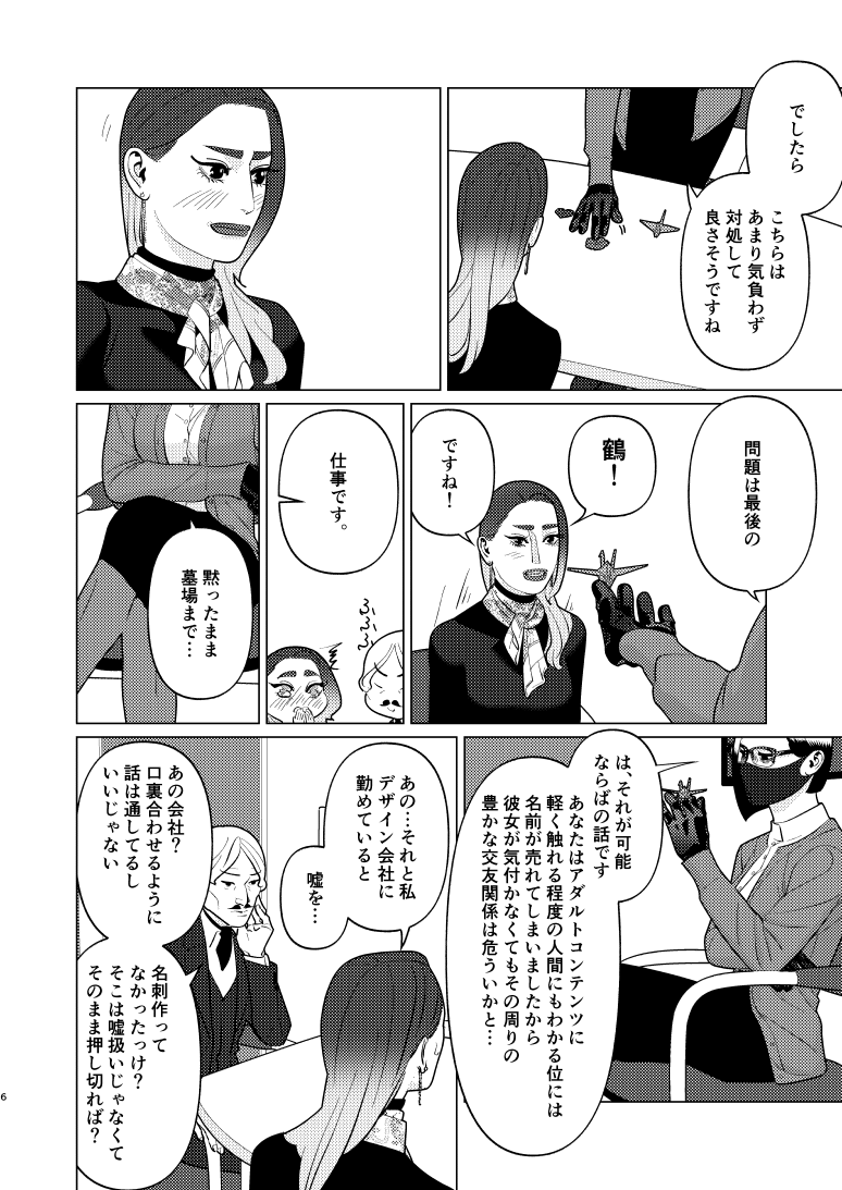 創作百合・夜に恋する太陽よ 第22話「一歩一歩」(2/5)