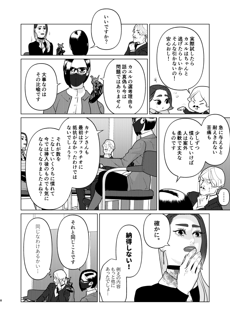 創作百合・夜に恋する太陽よ 第22話「一歩一歩」(2/5)