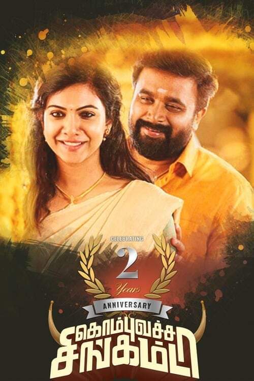 AadhiraAad72859's tweet photo. Celebrating 2 years #Kombuvatchasingamda
#MSasikumar #DirSRP_Official #inder3kumar https://t.co/6sZQjOxvOo