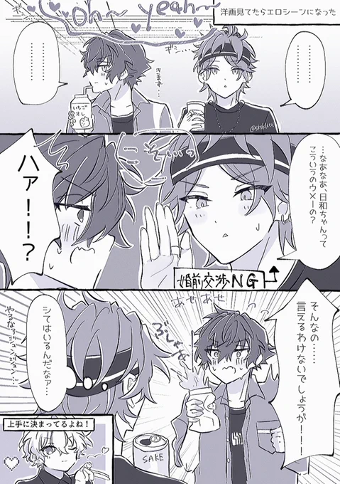 日和不在ジュンひよ🌊☀️ 