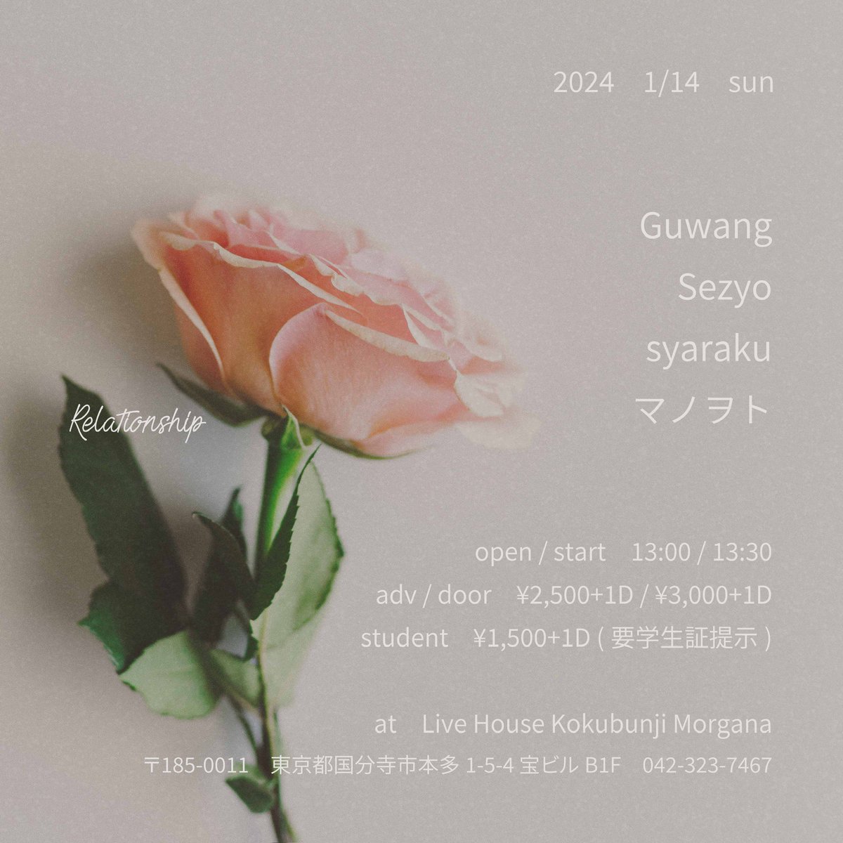 4628kitaro's tweet photo. Live info.

🧬 #Guwang 🧬

2024.01.14 sun
国分寺Morgana
https://t.co/XxnhQ8o0mC

2024.02.18 sun
越谷EASYGOINGS
https://t.co/wla0Frmp20

🗼 #知る権利🗼

2024.03.02 sat
吉祥寺WARP
https://t.co/rt72QeSLGO https://t.co/IdT1Rdid34