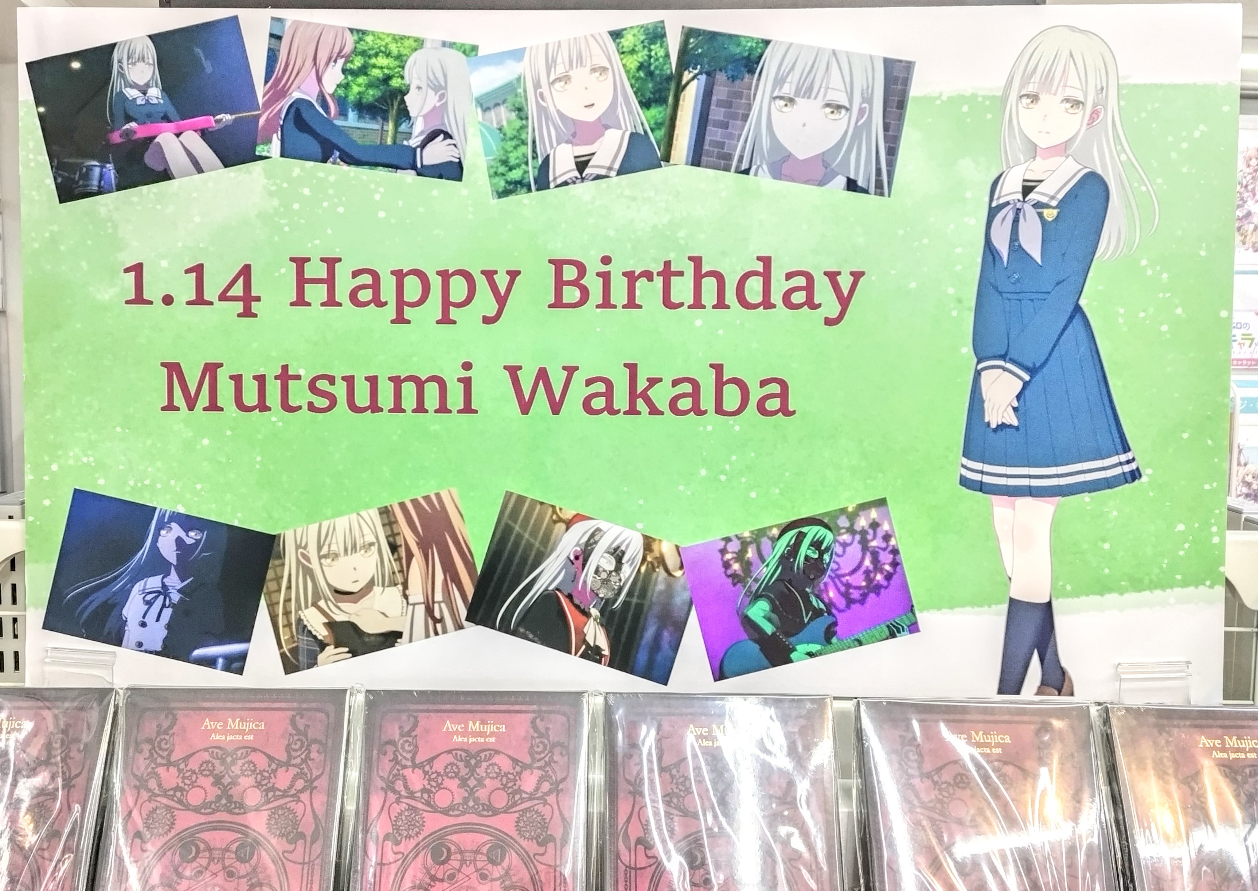 AKIHABARAゲーマーズ本店 в X: „🎂Happy Birthday, Mutsumi AKIHABARAゲーマーズ本店 в X: „🎂Happy Birthday, Mutsumi