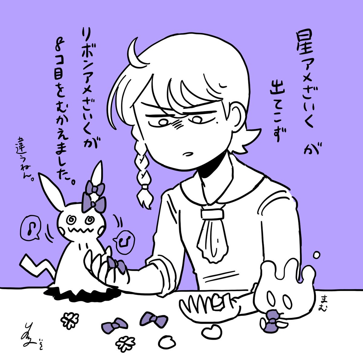 確率低いとは聞いとるけどさぁ…! 