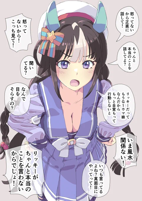コパノリッキーをガン詰めするホッコータルマエ
#ウマ娘 #ウマ娘プリティーダービー 