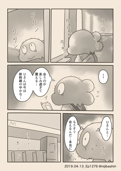 (2/4) 初めまして、さあデートに行きましょう