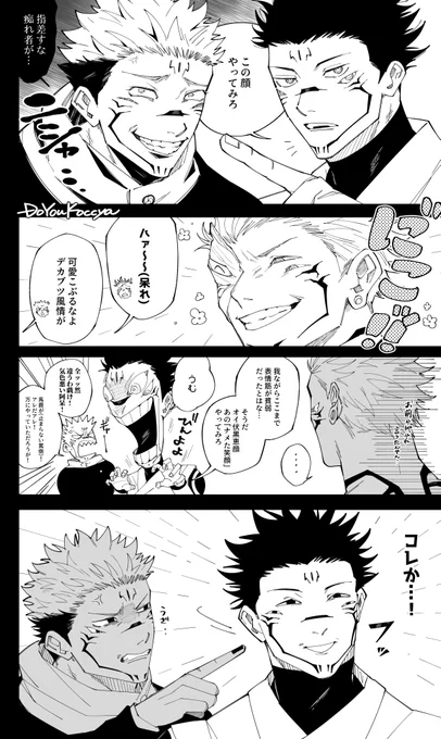 表情筋