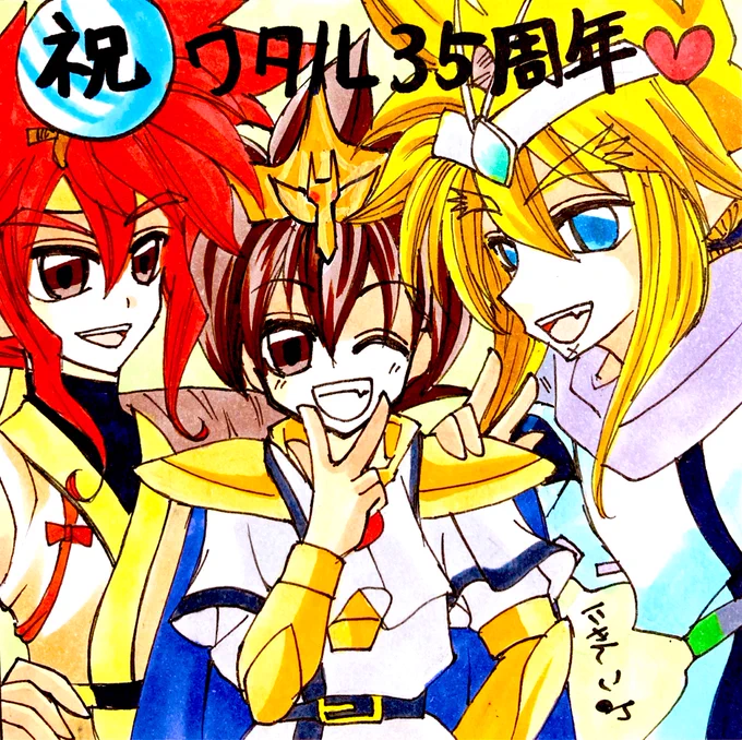 魔神英雄伝ワタル35周年せたあかりちゃん主催の此方の企画に参加させて頂きました\(*ˊᗜˋ*)/仲良しトリオ改めてお纏めありがとうございましたトレンド入り&新作おめでたいね#魔神英雄伝ワタル35周年感謝祭 