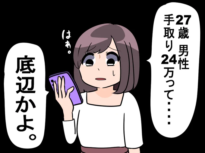 多分、無職か夜職しか経験してない女。 