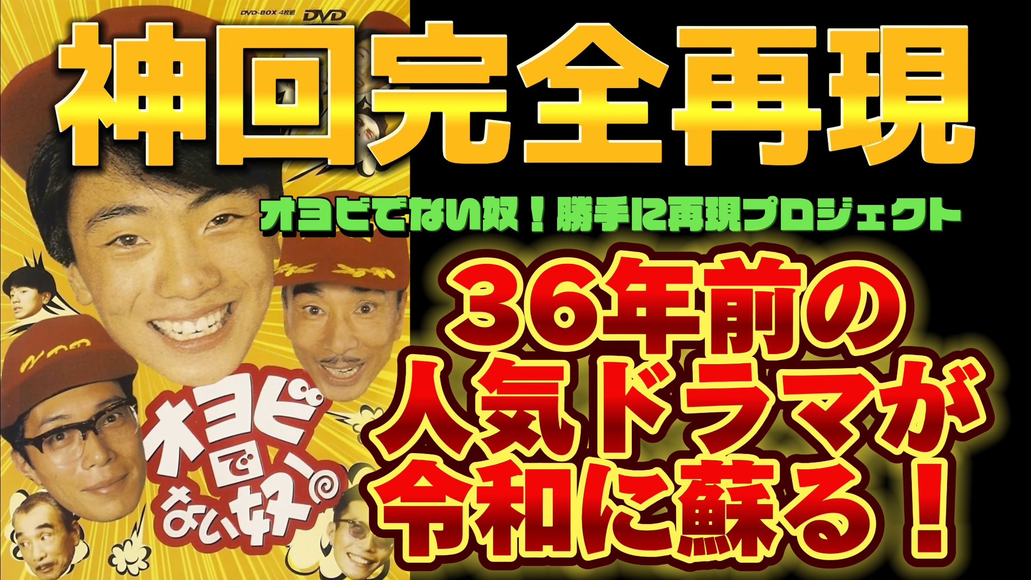 オヨビでない奴 DVD-BOX