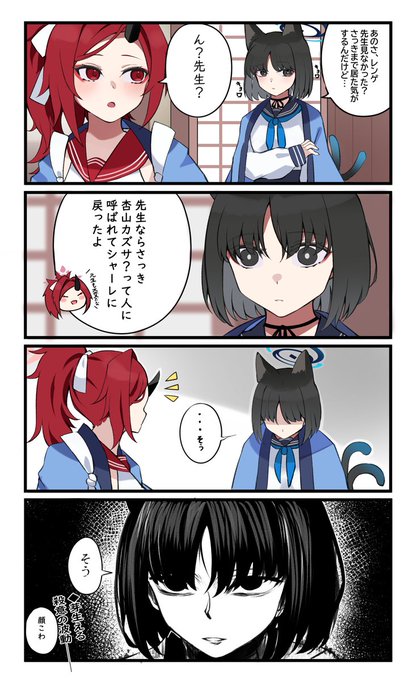キキョウ…戻るね…