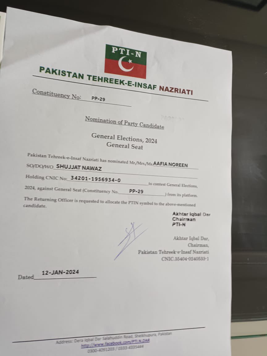 MoonisElahi's tweet photo. نقل کے لیے بھی عقل چاہیئے ۔ ہماری امیدوار کا ٹکٹ جمع نہیں کیا اور ایک  جعلی ٹکٹ بنا کے اپنے بندے کا جمع کر لیا ہے. https://t.co/3RM4rTs9zQ