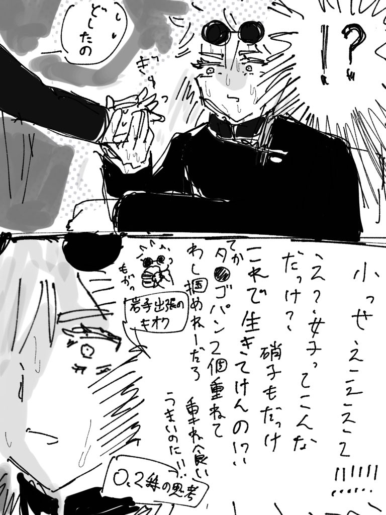 #jujuプラス #じゅじゅプラス  五夢 青い春のど真ん中を突っ走る専五