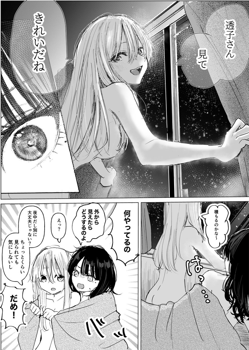③
#創作百合 