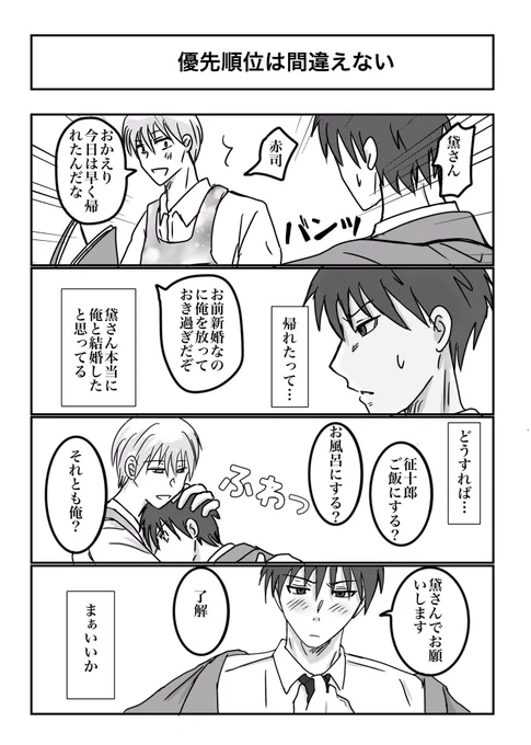 赤黛漫画 続き②③
ラストの④は裏 