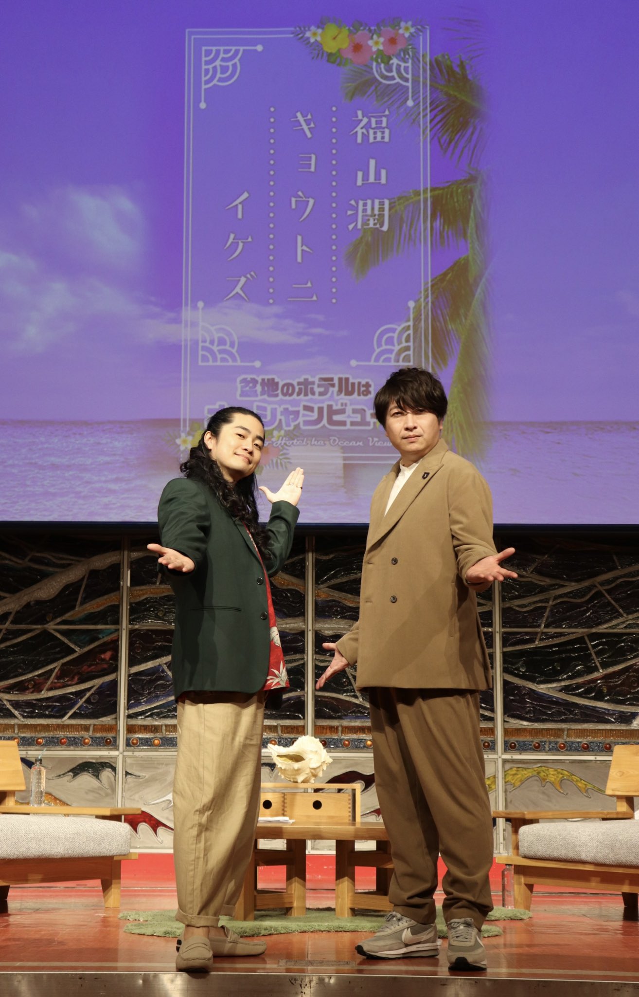 福山潤 キョウトニイケズ「盆地のホテルはオーシャンビュー