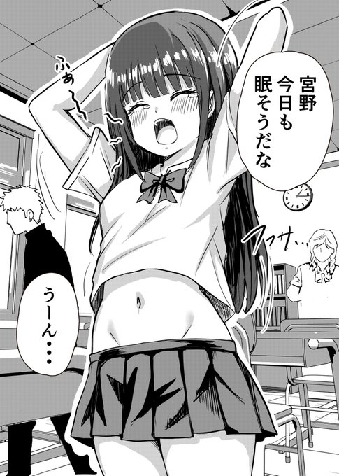 寝不足気味な女の子

 #オリジナル #創作 