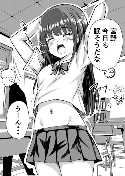 寝不足気味な女の子

 #オリジナル #創作 