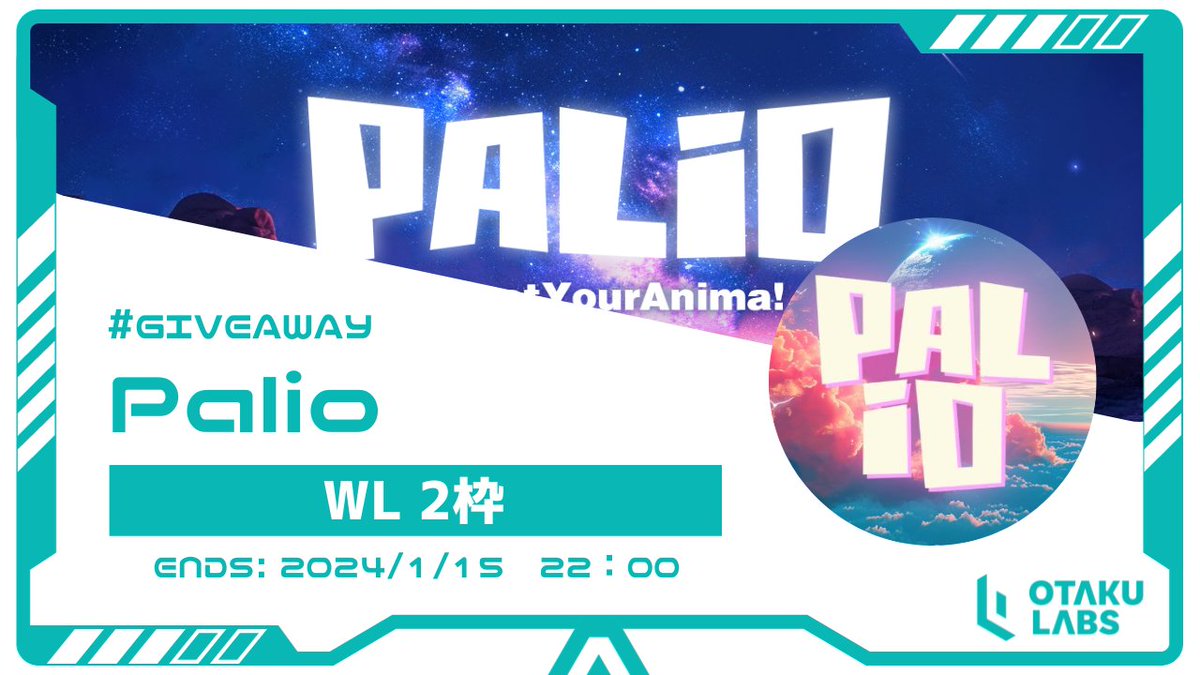 ／
　🎉OtakuLabs x Palio WL Giveaway
＼

OverworldやAge of Dinoのミントを成功させたXterio <a href="/XterioGames/">Xterio</a> が創るAI x Web3ゲームのプロジェクト
『Palio <a href="/PalioAI/">Palio</a> 』のWLを2枠配ります🔥

✅Follow <a href="/PalioAI/">Palio</a> <a href="/OtakuLabs_xyz/">OtakuLabs</a> 
✅🔁&amp;❤️
✅Entry👉alphabot.app/public-otakula…

⌛1/15 22時まで