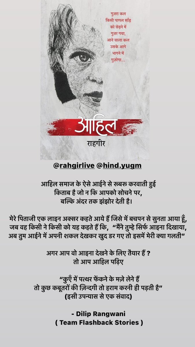 ItsRDil's tweet photo. #Aahil By @Rahgirlive @hindyugm https://t.co/GZr4HfnG5h