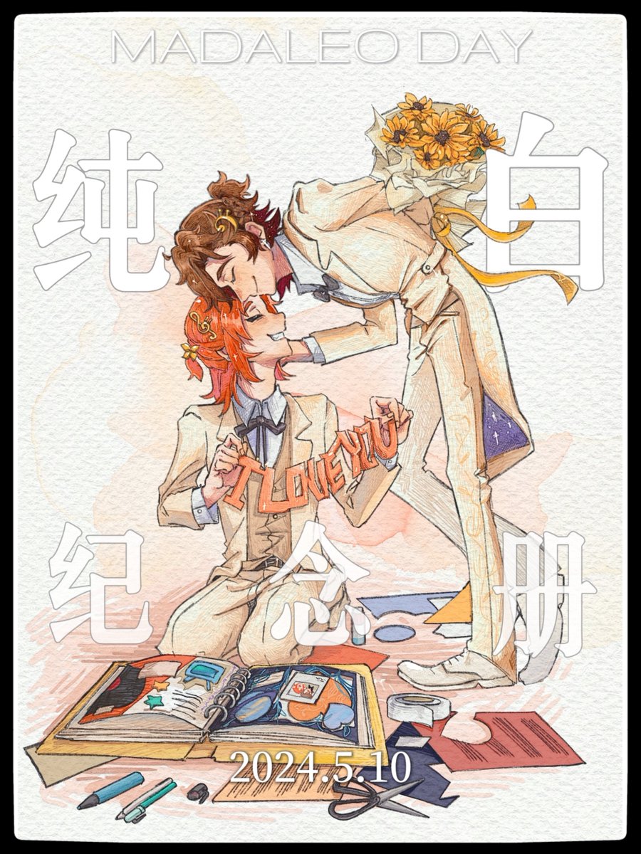 YMoonsaka's tweet photo. 今年madaleo day的活动宣传图↓ https://t.co/3dskdsJnRe