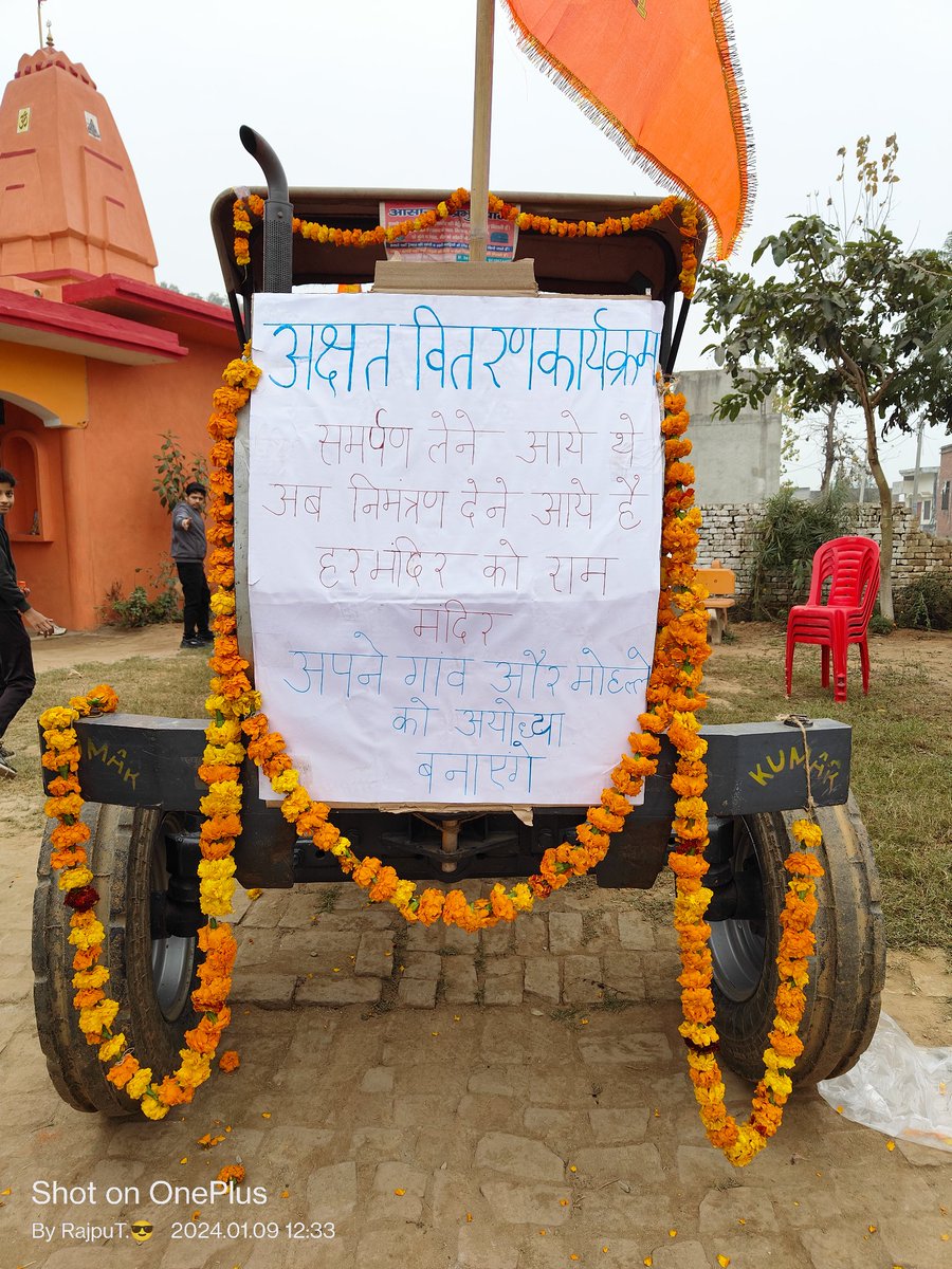 HarshPr18055251's tweet photo. राम जी का काज🚩
आज अपने ग्राम स्याऊ में श्री राम जी की भव्य शोभा यात्रा व पूजित अक्षत वितरण महासंपर्क अभियान सभी राम भक्तों के साथ।

हर घर राम.... विराजे आ रहे है सबके श्री  राम🚩🚩🙏🏻 https://t.co/Usat45Q6PA