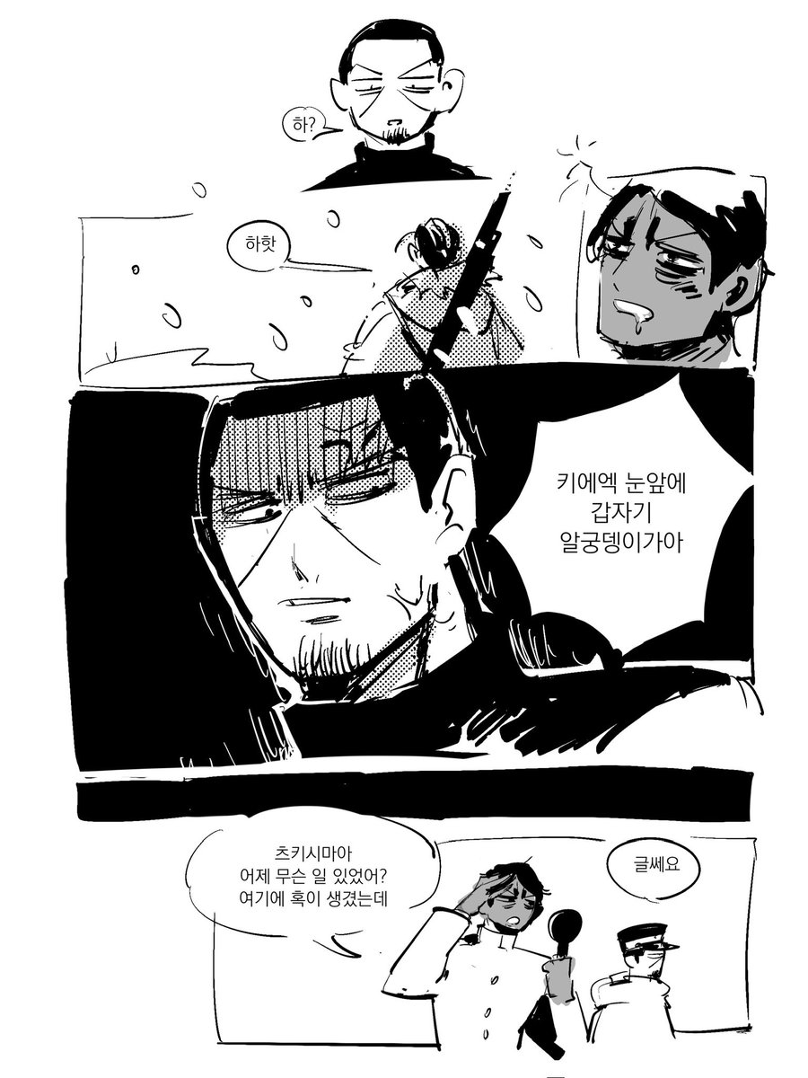 골카 오소마 만화 
