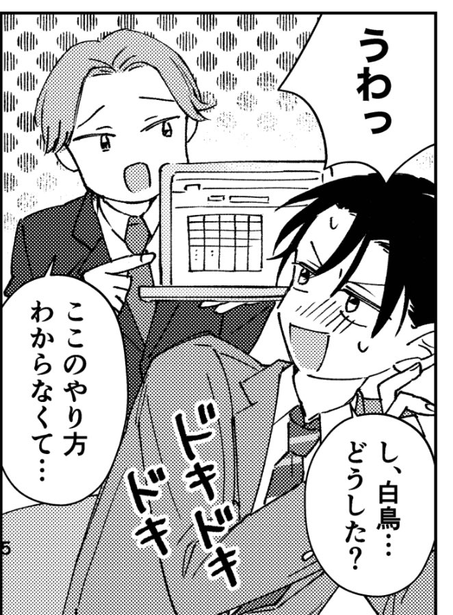 新キャラも出る❣️
#冷蔵庫にネギがあったカモ 