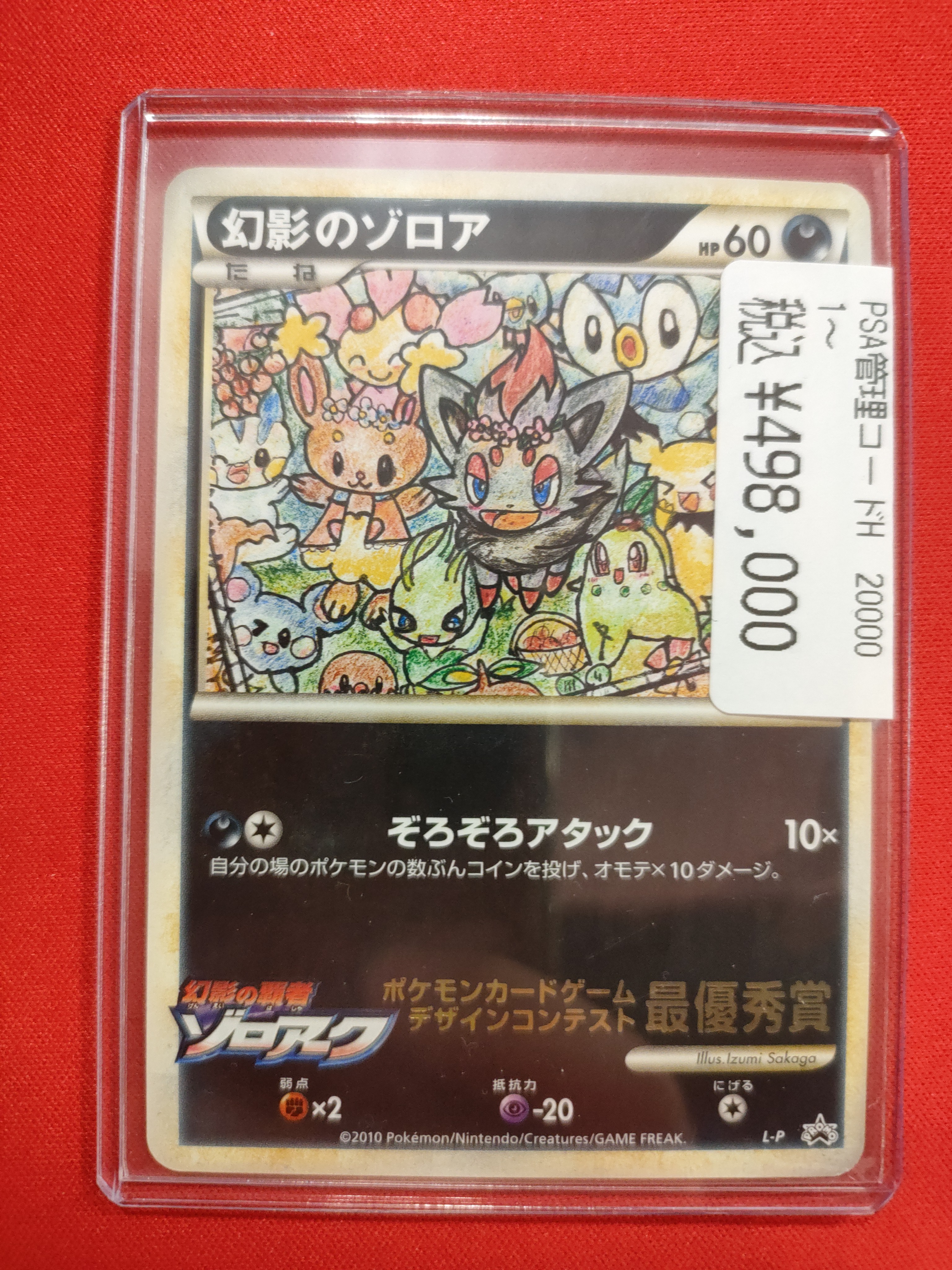 ドラゴンスター秋葉原駅前店 على X: ドラゴンスター秋葉原駅前店 على X: