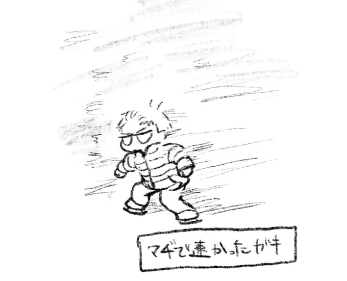 スケートレポ