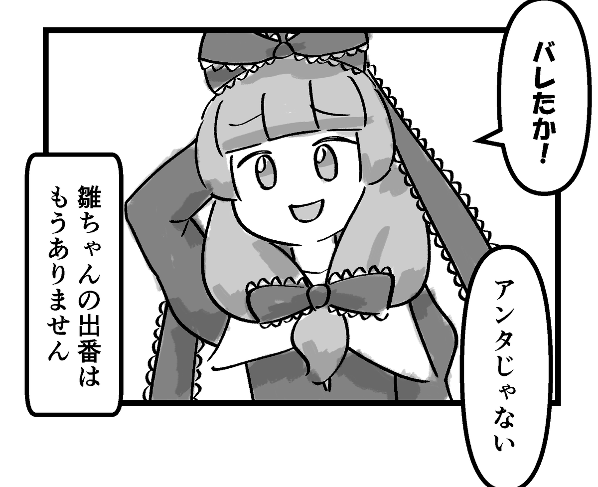 新刊の雛ちゃん