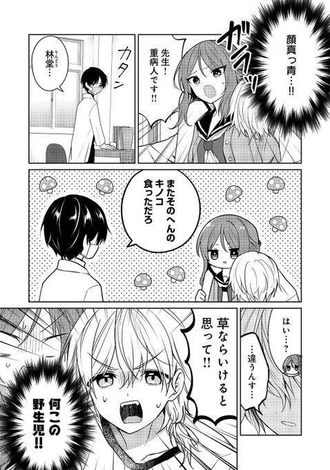 第2話は『雑草を食べるタイプの野生児×手先が不器用なツンデレお嬢様』のドタバタラブコメです!

恋の病とミルフィーユ【単話売】 sweet.2 (コミックWACHA) https://t.co/UScRKTqVG3 #Amazon @Amazonより 
