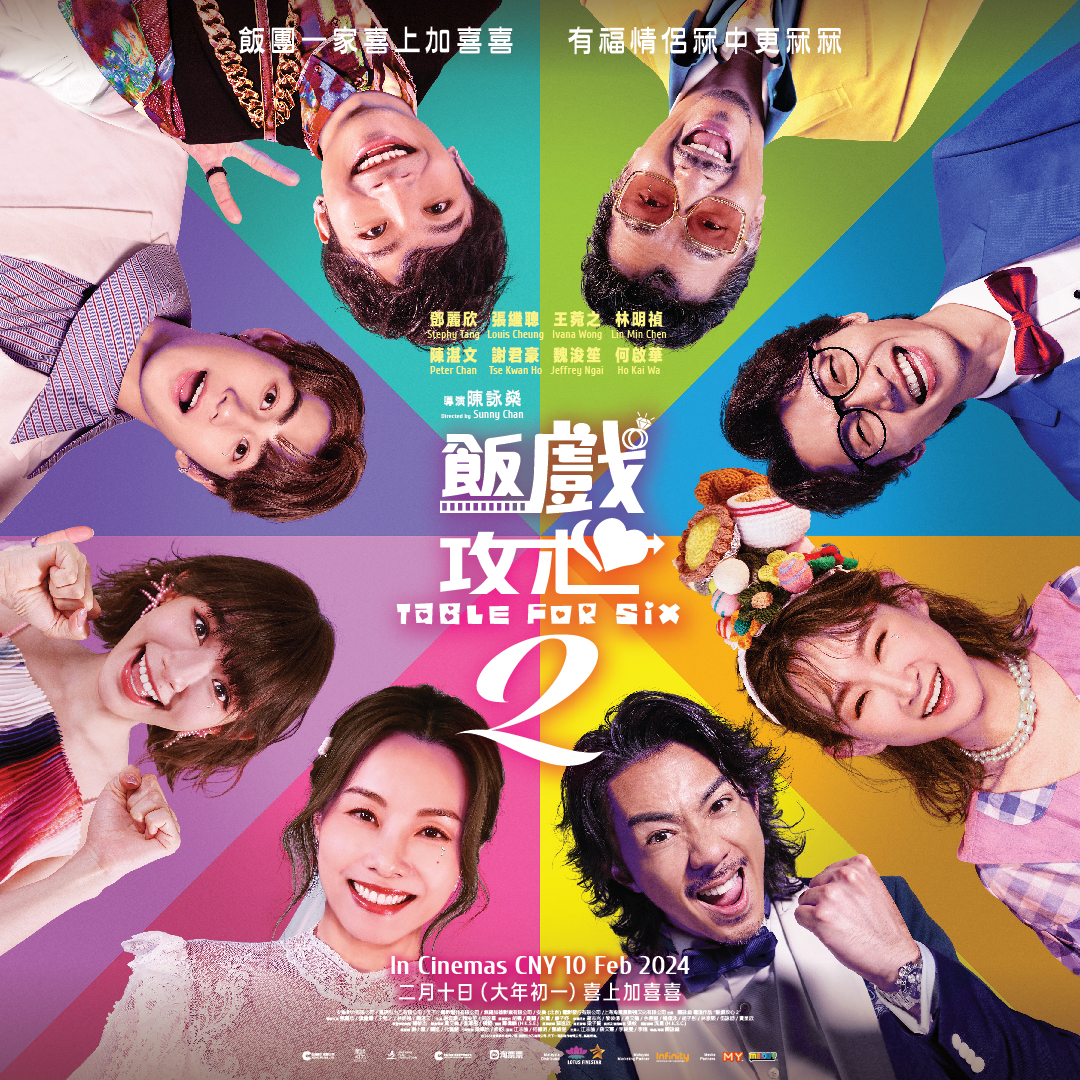 TGVCinemas's tweet photo. This CNY, can we get a #TableforSix ? 🥰🧧🍚
Hong Kong's beloved sitcom-style comedy movie is back with a sequel #TableForSix2 🤭
Coming to TGV this 10 February 🧧🐉
承接香港史上票房No.1喜剧 《#饭戏攻心》的势头,贺岁片《#饭戏攻心2》 🐉🧧 2月10日在TGV上映🎬 https://t.co/K10LtTRrDA